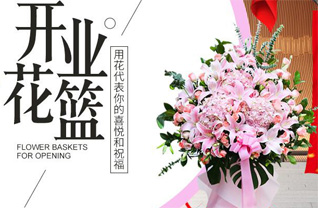 山东青岛黄岛区海青镇小朱家洼村花篮配送
