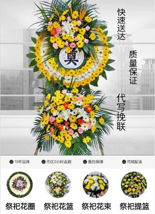 山东青岛黄岛区海青镇小朱家洼村花圈代送